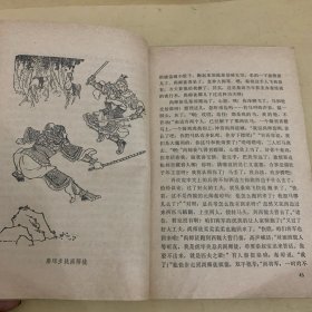 《兴唐传》之七：虹霓关