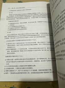 CRM基础教程