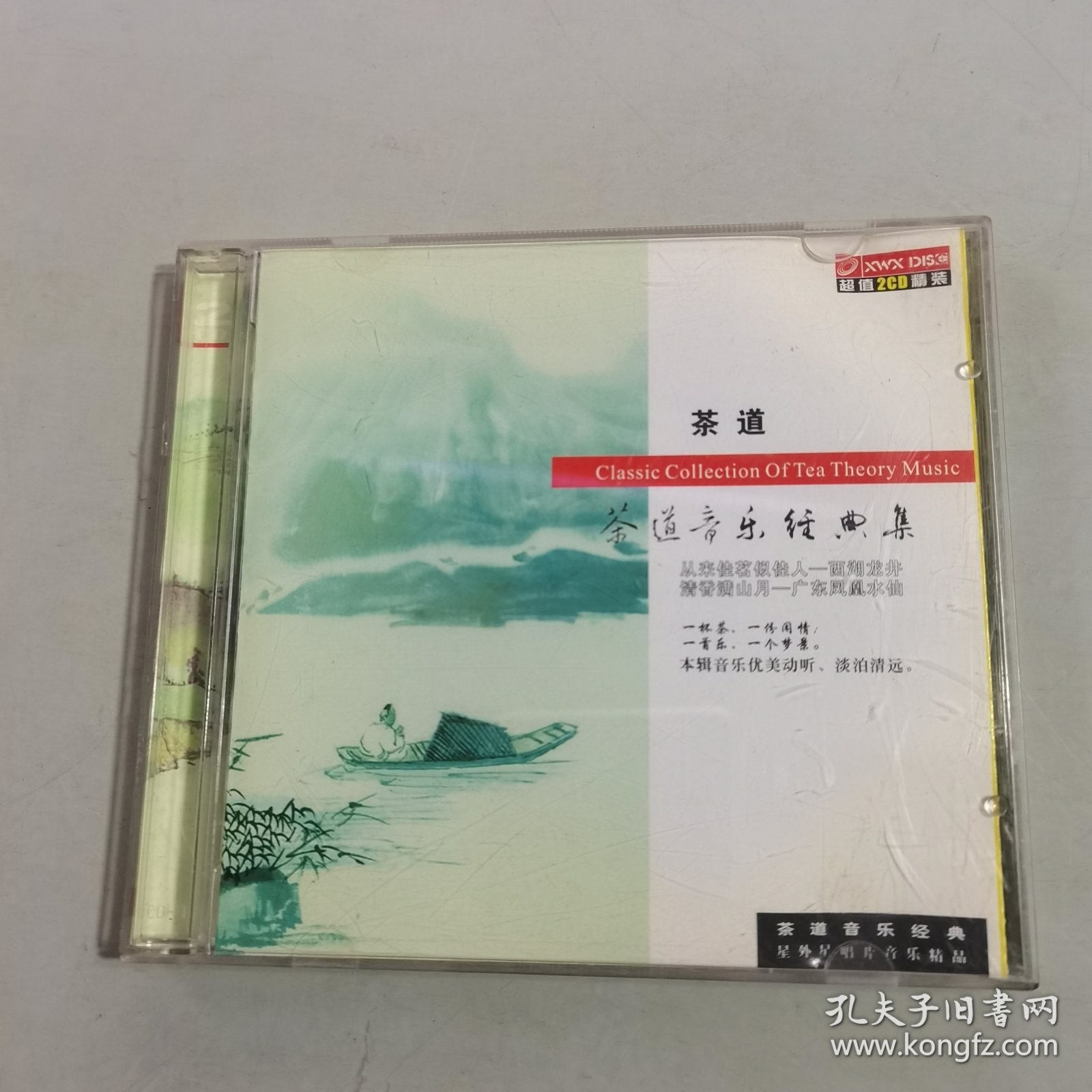 光碟/光盘/碟片：茶道音乐经典集2CD