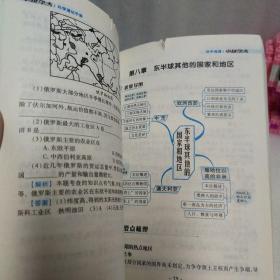 正版 初中地理巧学速记手册 k