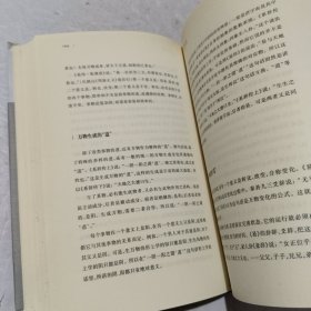 中国哲学简史