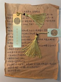 同仁堂系列·六七十年代北京市中药厂【人参养荣丸】处方和制作方法手稿摘页·也就是现在的同仁堂集团公司·还有规格·包装·功能·主治·用法用量等·还有非常详细的原材料处方配比和重量克数配比·非常珍惜B749