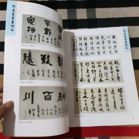 当代书画名家作品欣赏.陈英善书画作品.中国实力派红商书画家