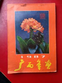 1987年 广西年画宿样