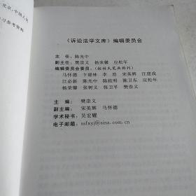 刑事诉讼法实施问题与对策研究