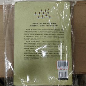 人脉是设计出来的大全集