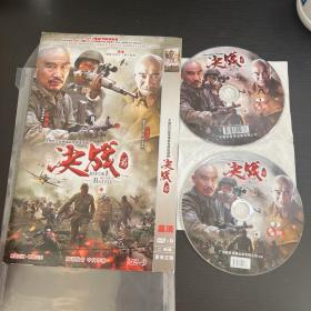 高清战争电视连续剧：决战前 2DVD