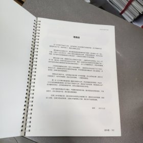 101马匹调教基础教程 样书