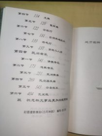 山西省·大同民间文化艺术集萃·收录：地方剧种.弦子腔、罗罗腔、赛赛戏、民间工艺.箔刻、左云.广灵剪纸、脱泥人、民间歌舞.扇鼓、踢鼓秧歌、龙舞、云彩灯、吕洞宾戏牡丹、民间音乐：佛教音乐.道教音乐、民间歌曲：半斤莜面、毛女观灯等。民间器乐曲：苏武牧羊、柳青娘等。云圣鼓乐、瓦盆鼓/等。附：老艺人刘明如珍藏复制“荷花灯”迷魂阵图一张。