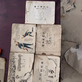 连环画：智取威虎山、集市锄奸记、闪闪的红星、红包娘子军、海狮池畔5本合售20元（品相稍差看清再下单）