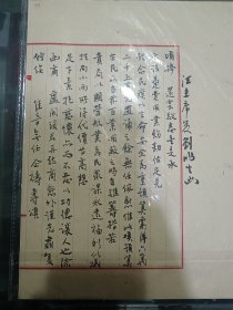 少见民国轮船招商局汪主席写给火柴大王刘鸿生信札一封