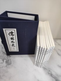 儒林外史绘画本连环画小人书共8册蓝皮装