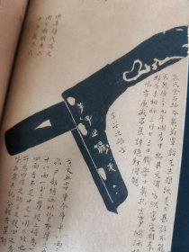 清末 绘本写本 金石研究资料 （金索）三册完好无损 （石索）两册有残如图 合一函五册 绘图精湛 书法了得 金镶玉旧装