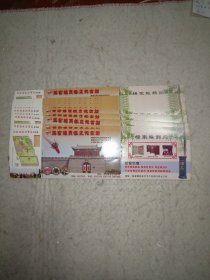 杨家埠旅游景区门票邮资明信片11个（完整）
