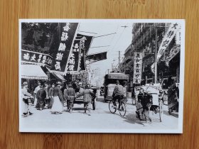 明信片：1930年代-南京路
