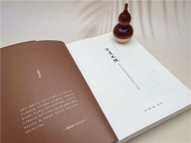 治道之统
