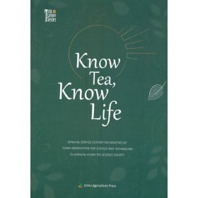 茶让生活更美好（英文版）（Know Tea,Know Life）