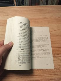 中医外科学