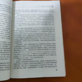 海商法（第2版）/“十二五”普通高等教育本科国家级规划教材