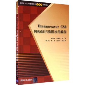 Dreamweaver