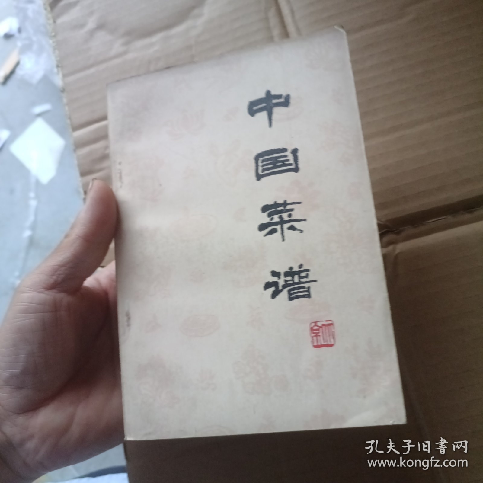 中国菜谱（北京）