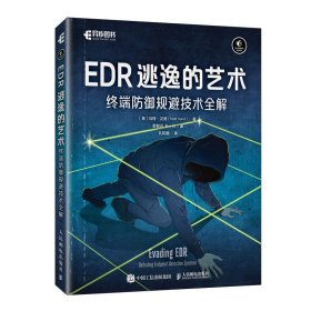 EDR逃逸的艺术：终端防御规避技术全解