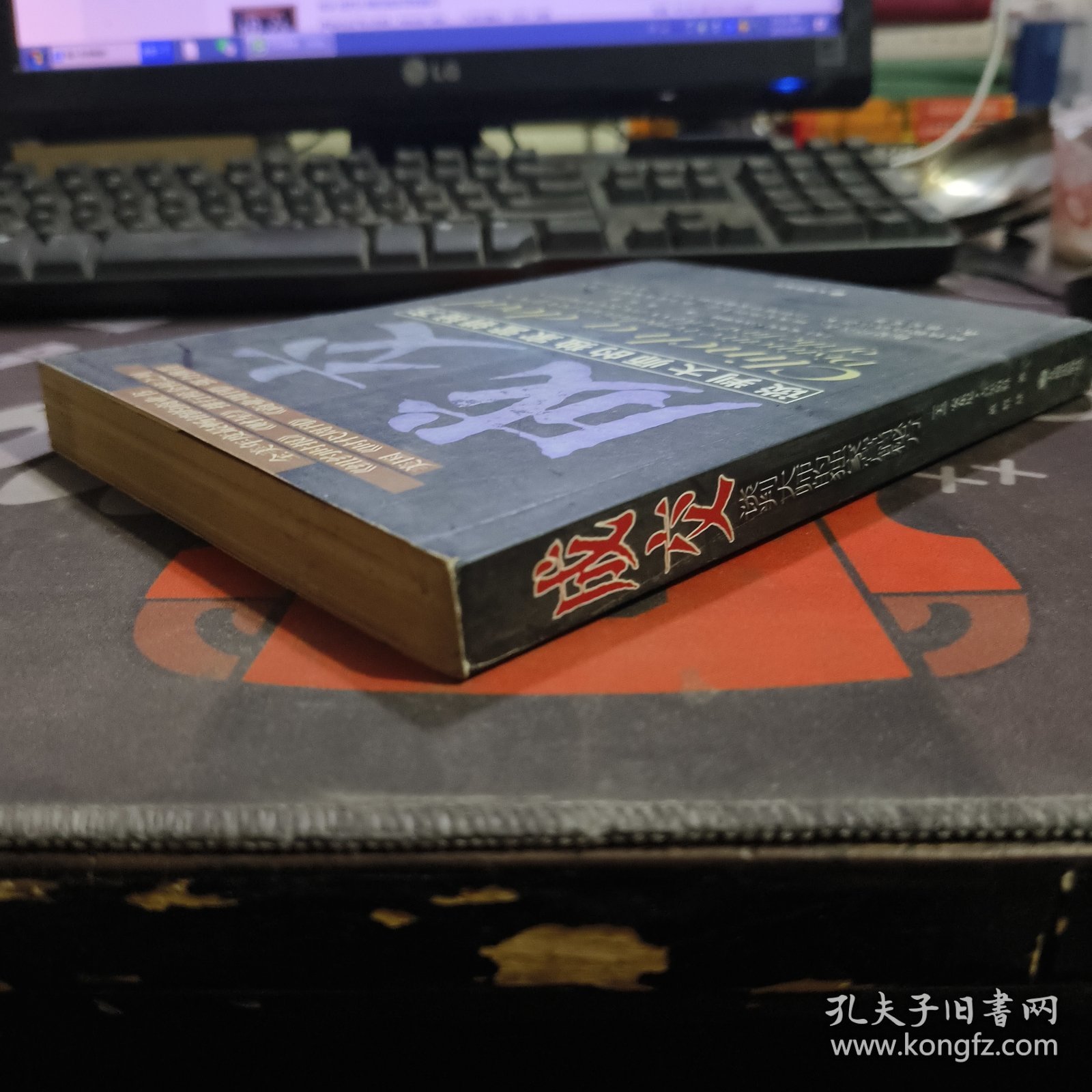 成交:谈判大师的独家营销秘方（一版一印）