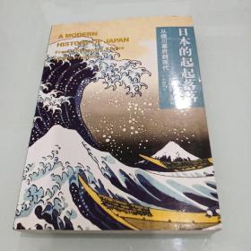 日本的起起落落：从德川幕府到现代