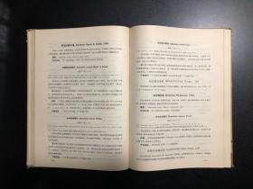 中国各门类化石  中国的头足类化石（一版一印1730册 精装 ）