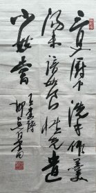 柳曾符书法《唐王健新嫁娘词》。柳曾符（1932~2005），江苏镇江人。柳诒徵长孙，精音韵训诂，文史之学。少蒙祖父家传书法，后又得鲍抉九、沈尹默先生指点，书艺益进。生前为复旦大学中文系教授，中国书协书法培训中心教授，中国训诂学会会员，中国书法家协会会员，上海市书法家协会理事，中国褚遂良文学艺术研究会名誉会长。出版有《中国传统书法概论》《隶书基础知识》《中国现代书法概论》等。