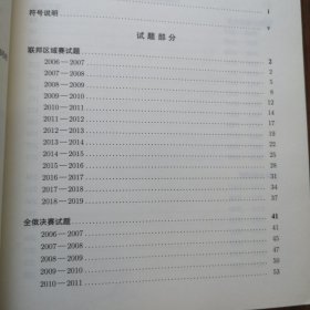 全俄中学生数学奥林匹克（2007-2019）