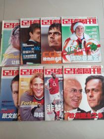 足球周刊  2005年
