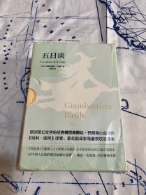 五日谈（套装共5册）