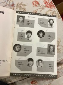 全国民歌演唱邀请赛 时乐濛旧藏1994年  ——2414