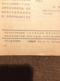 政治经济学学习问题解答(一．二．三．四）