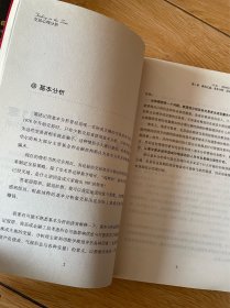 交易心理分析