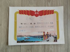 1978年连云港市东海县黄川张桥学校奖状一张