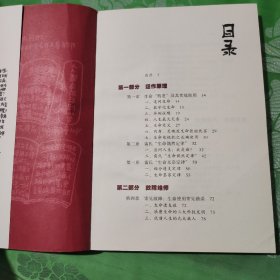 图解生命使用说明书：不是保健书，而是手绘的生命锦囊