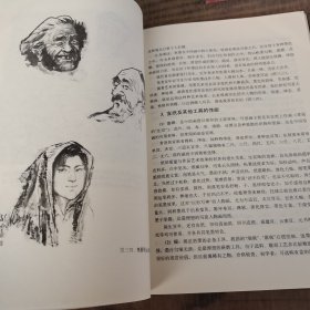 中国画自学丛书 写意人物画技法（题款铃印艺术 写意人物画技法 写意人物小品技法 写意人物创作方法 写生技法步骤 人体写生 人物画临摹方法 写意人物小品画法 作品欣赏）