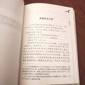 鹰之歌：高尔基散文经典