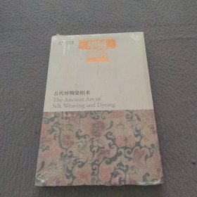 锦绣华服