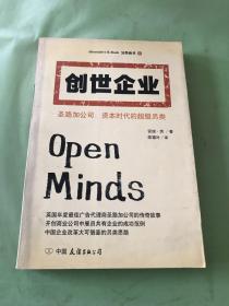 创世企业--圣路加公司：资本时代的超级另类。