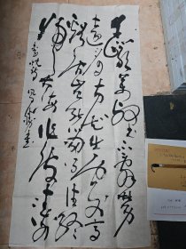山東省書(shū)法家協(xié)會(huì)名譽(yù)主席，山東省文藝評(píng)論家協(xié)會(huì)主席，王鳳勝書(shū)法作品 代信札1頁(yè) 有信封