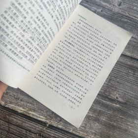 义务教育初级中学课本（试用）自然科学 第二册