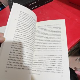 法兰克福学派：历史、理论及政治影响