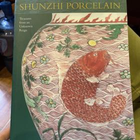 Shunzhi porcelain:Treasures from an unknown reign 大清顺治朝瓷器