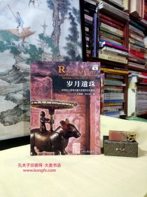 《回望山西丛书•岁月遗珠•20世纪山西考古重大发现的文化解读》山西是华夏文明的重要发祥地之一，被誉为华夏文明的主题公园、山西各类历史文化遗产十分丰富，目前为止共发现不可移动文物35000余处；而地下山西，更蕴藏着一个丰富的世界。襄汾陶寺遗址、娄睿墓等7个项目入选“20世纪全国百大考古发现”。晋侯墓地、芮城清凉寺遗址等9个项目入选年度“全国十大考古发现”。