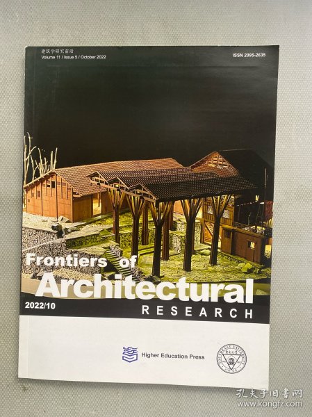 frontiers of architectural research 建筑学研究前沿 2022年 第11卷 10月 杂志