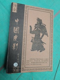 陕西皮影摆件（西塔）