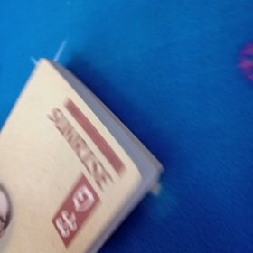 日出 +故事新编 汉英对照 2本合售